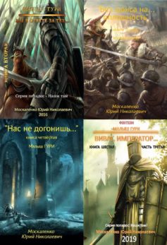 Серия книг «Малыш Гури»