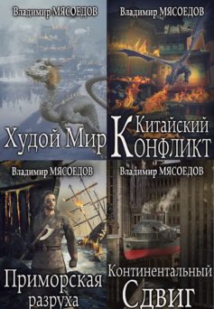 Серия книг «Ведьмак двадцать третьего века (Ведьмак 23го века)»