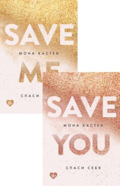 Серия книг «Макстон-холл»