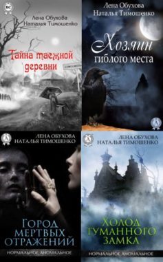 Нормальное аномальное