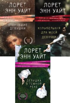 Энджи Паллорино