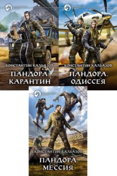 Пандора