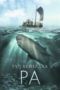 Ра