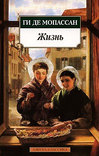 Жизнь