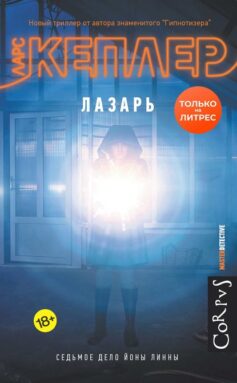 Лазарь