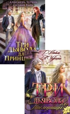 Серия книг «Матильда и Ко»