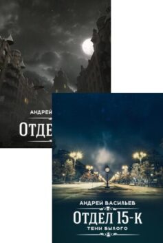 Отдел 15-К