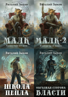 Серия книг «Мир бесчисленных островов»