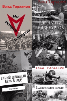 Проект «Вектор»