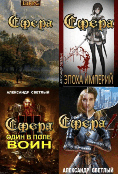 СФЕРА