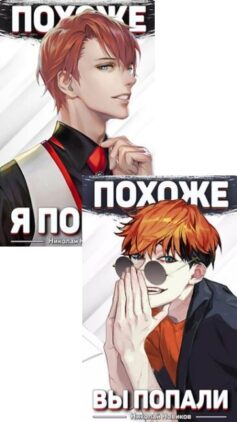 Серия книг «Я ненавижу боярку»