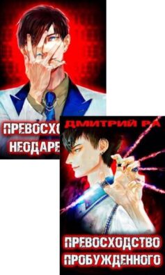 Серия книг «Константин Киба»