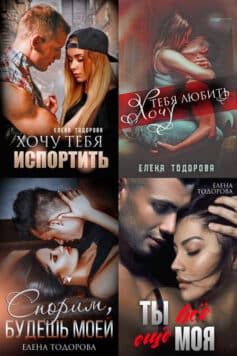 Серия книг «Под запретом»