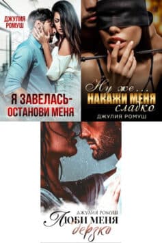 Серия книг «Плохие парни»