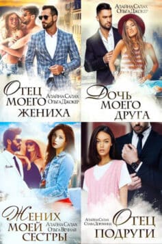 Серия книг «Под запретом»