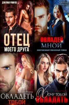 Властные и жестокие