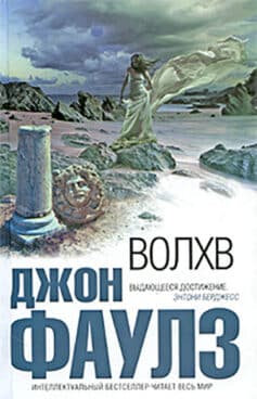 Волхв