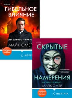 Серия книг «Эбби Маллен»
