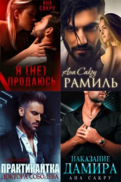 Серия книг «Керефовы»