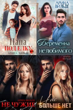 Серия книг «Вопреки всему»