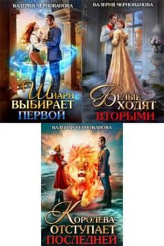 Серия книг «Шиари»