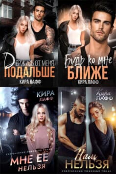 Любовь в колледже