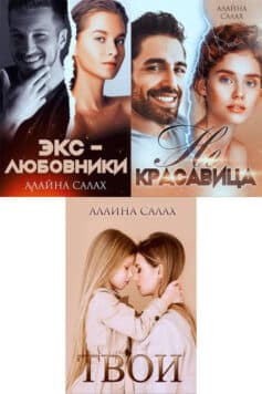 Серия книг «С юмором о важном»