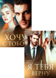 Серия книг «Сага о подсолнухах»