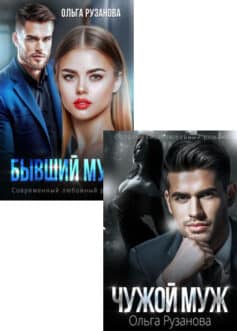 Серия книг «Неверные»