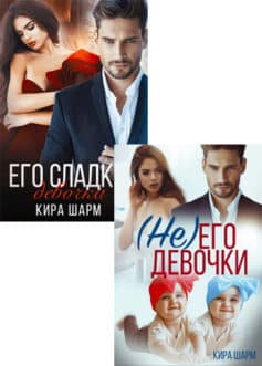 Серия книг «Агата и Арбенин»