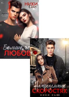 Серия книг «Без границ»
