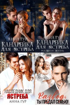 Серия книг «Одержимые»