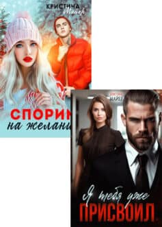 Серия книг «Ардановы»