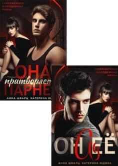 Серия книг «Мужской колледж»