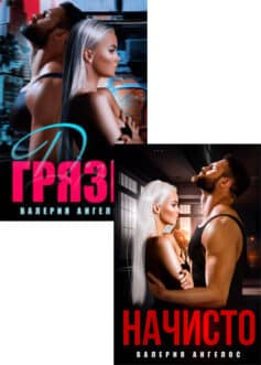 Серия книг «Рамиль и Арина»